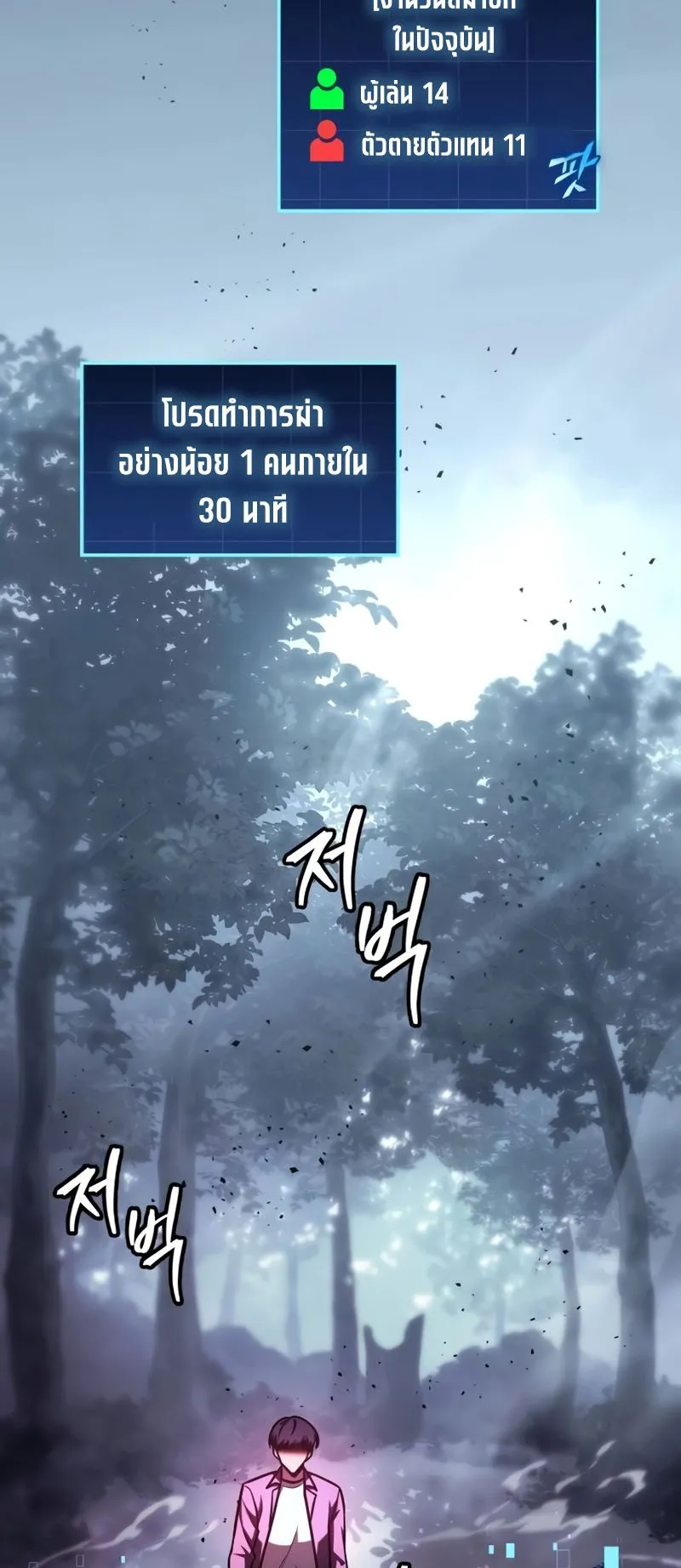 My Exclusive Tower Guide ตอนที่ 10 หน้า 88