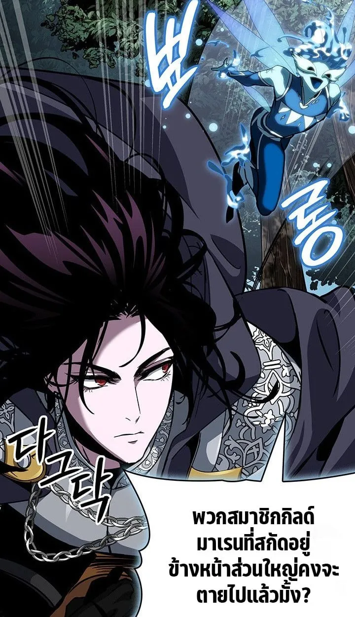 Crimson Reset ตอนที่ 14 หน้า 90