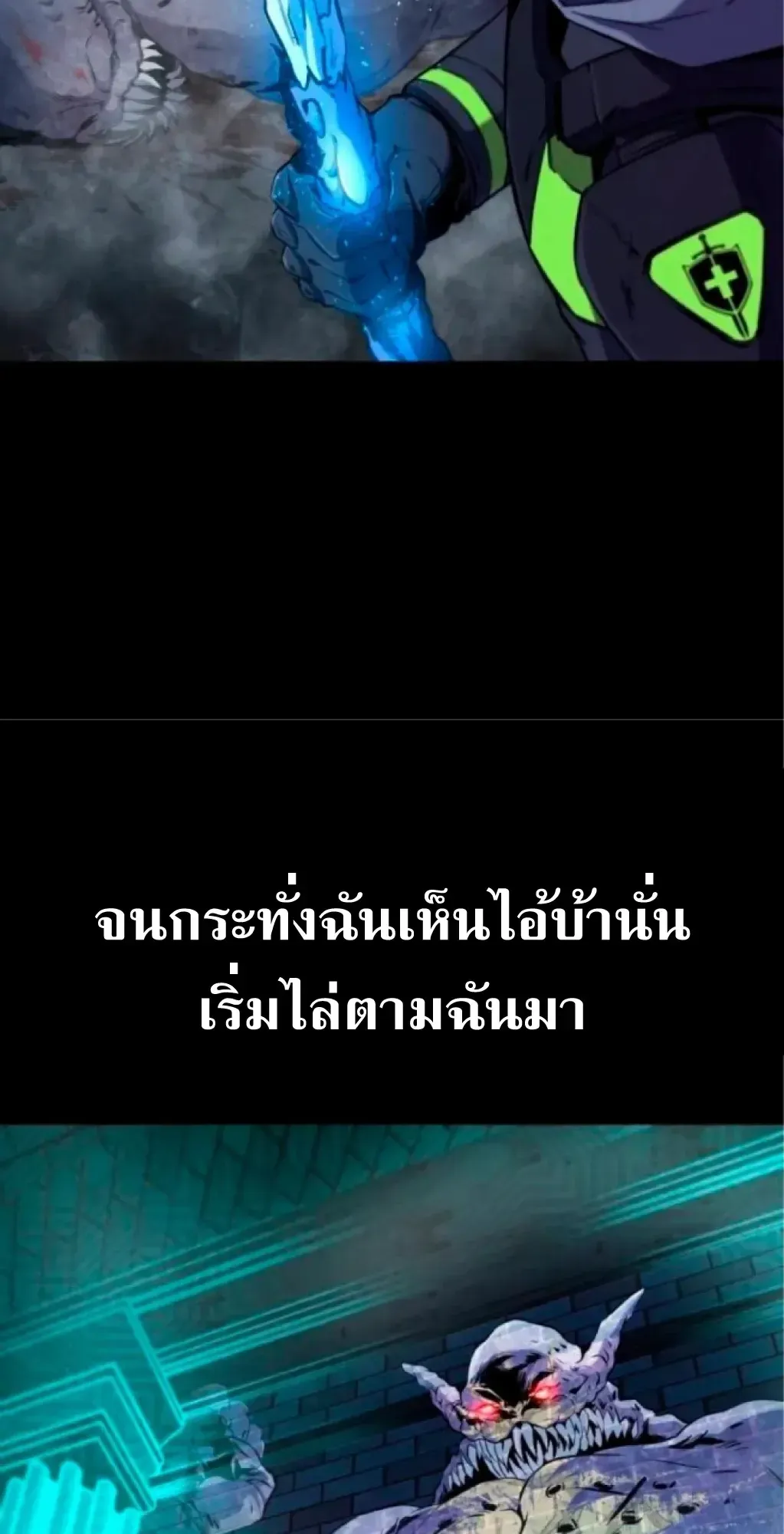 Nation-Class Dungeon Architect ตอนที่ 2 หน้า 16
