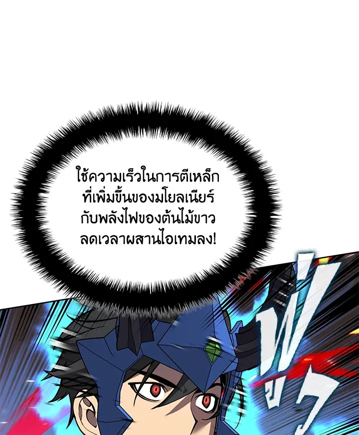 Overgeared ตอนที่ 265 หน้า 37