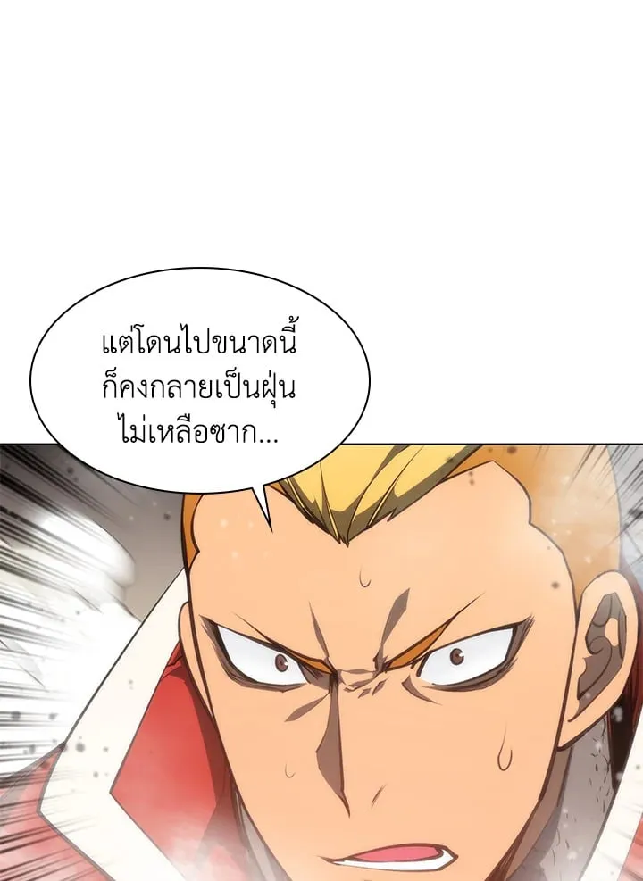 Overgeared ตอนที่ 55 หน้า 69