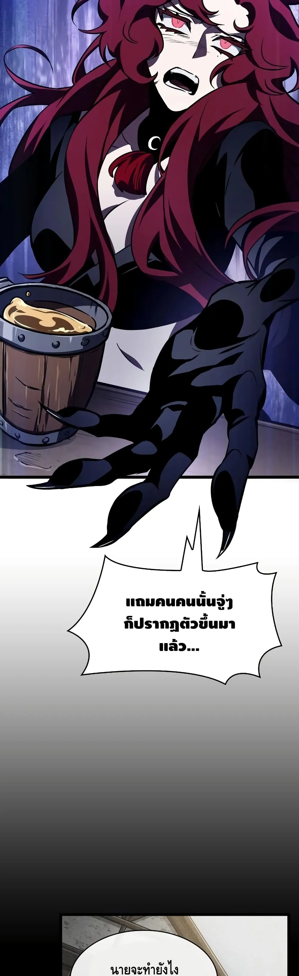 The World After the end ตอนที่ 15 หน้า 42