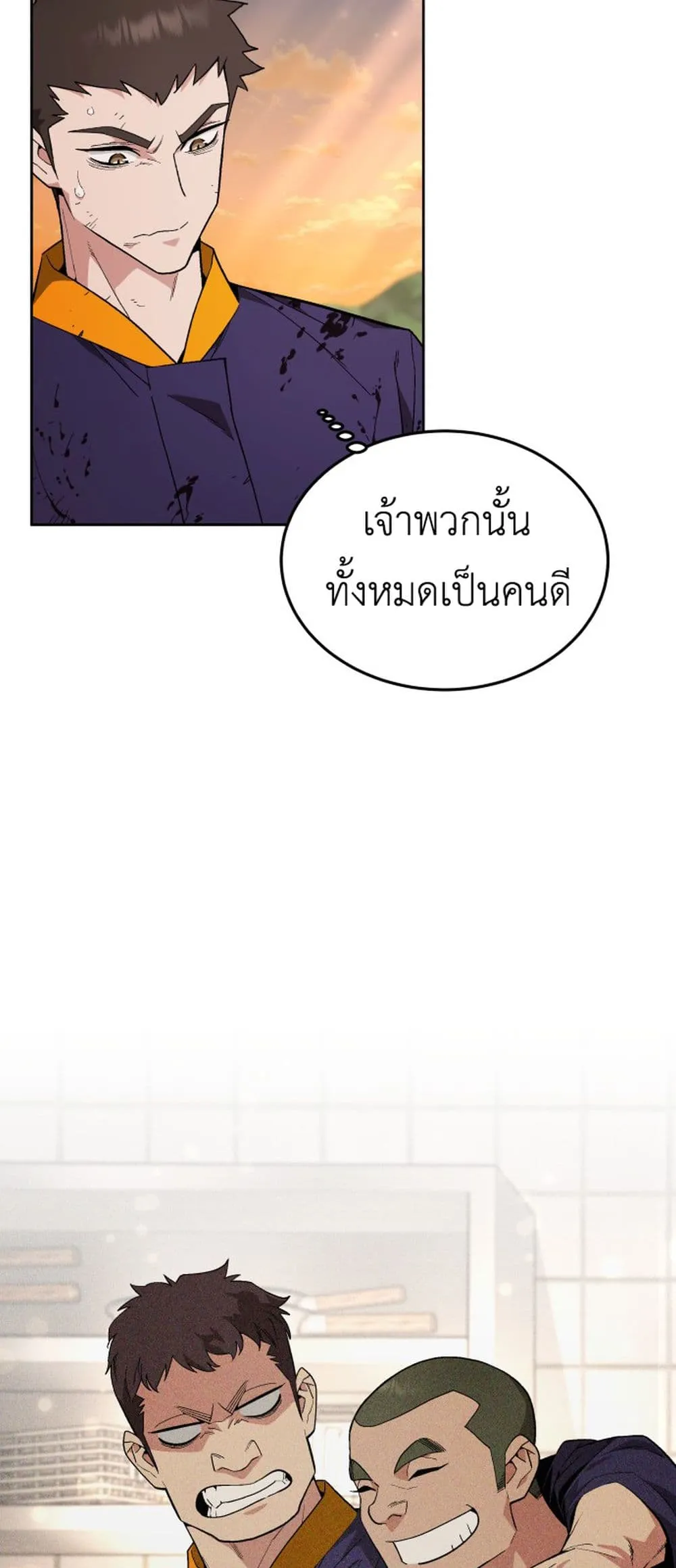Apocalyptic Chef Awakening ตอนที่ 3 หน้า 57