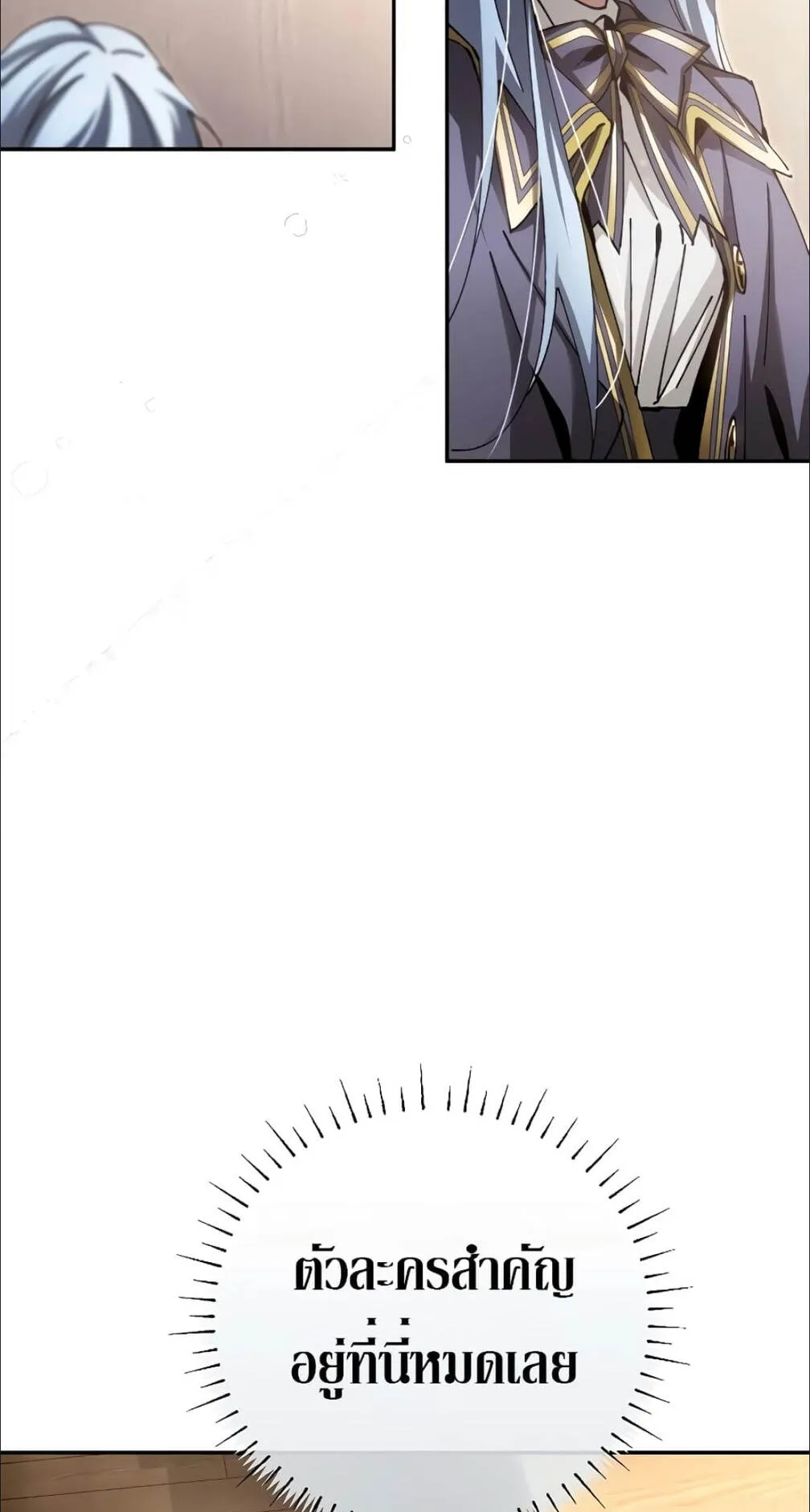 Magic Academy’s Genius Blinker ตอนที่ 12 หน้า 83