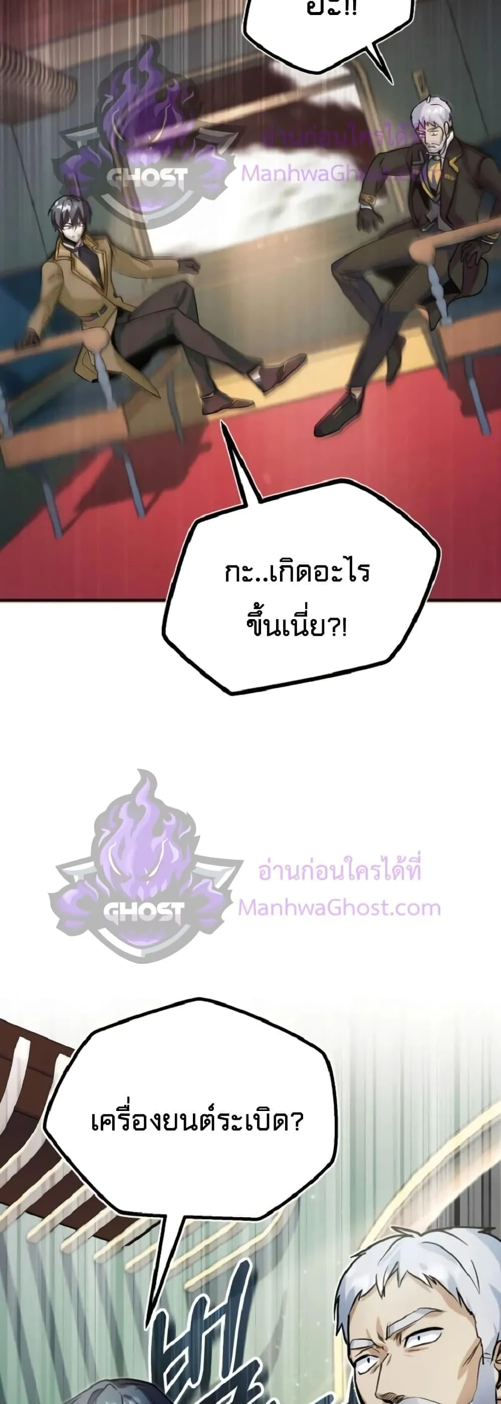 Academy’s Undercover Professor ตอนที่ 1 หน้า 56