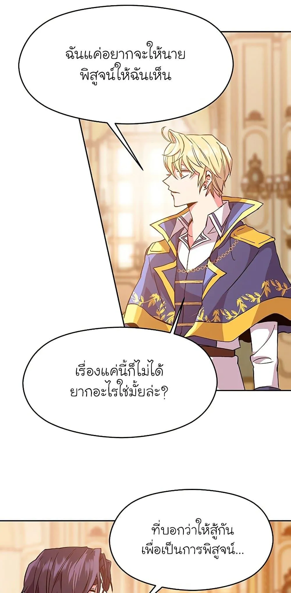 Archmage Transcending Through Regression ตอนที่ 10 หน้า 25