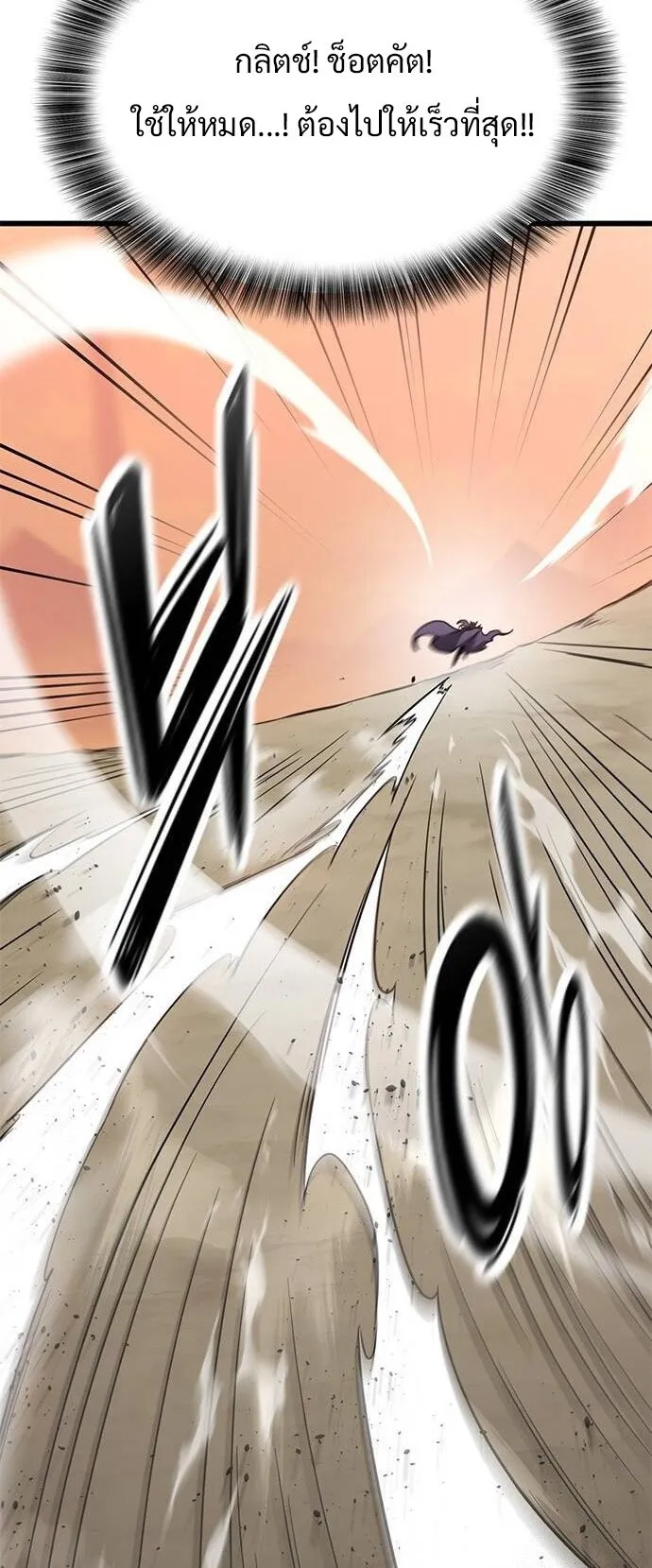 What a Bountiful Harvest, Demon Lord! ตอนที่ 21 หน้า 34