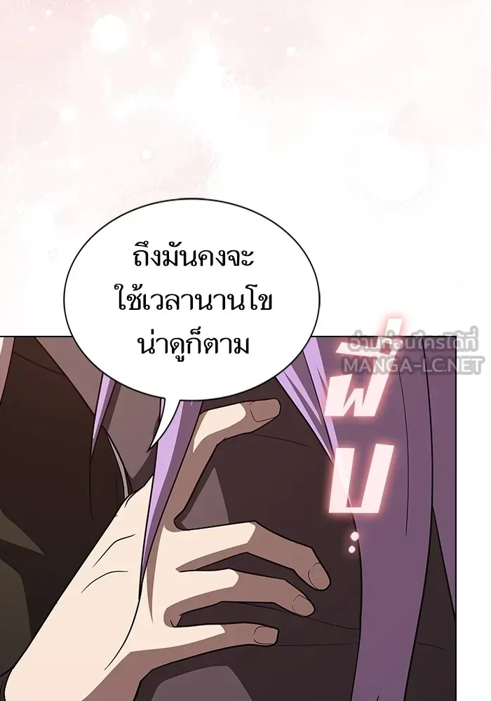 The Tutorial Tower of the Advanced Player ตอนที่ 221 หน้า 141