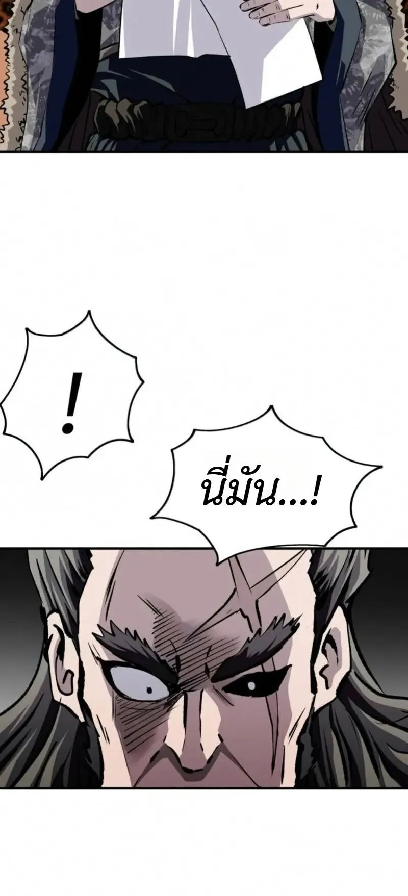The Supreme Demonic Sword ตอนที่ 33 หน้า 9