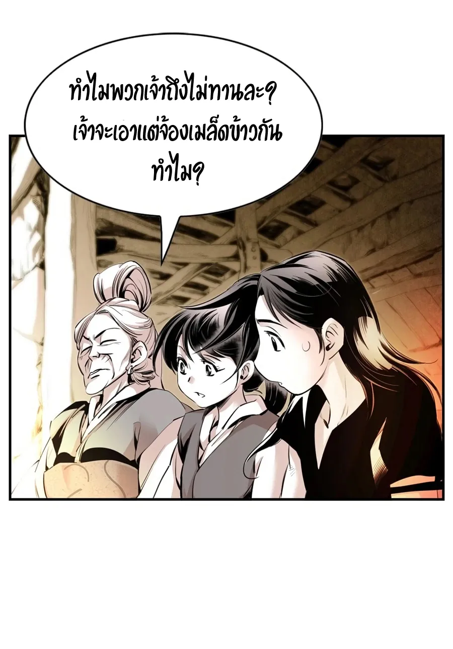Way To Heaven ตอนที่ 2 หน้า 35