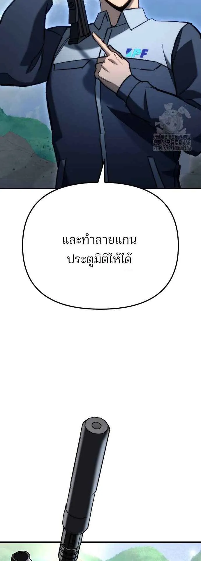 Hiding the logistics center in Apocalypse ตอนที่ 30 หน้า 28
