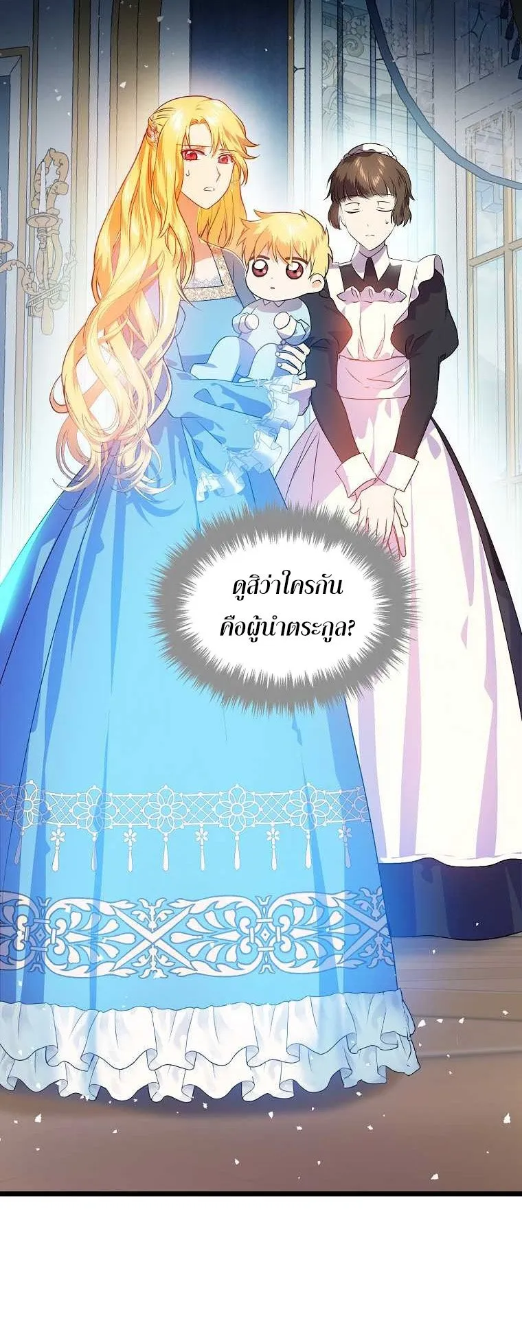 The Reincarnated Assassin Is a Swordmaster ตอนที่ 0 หน้า 99