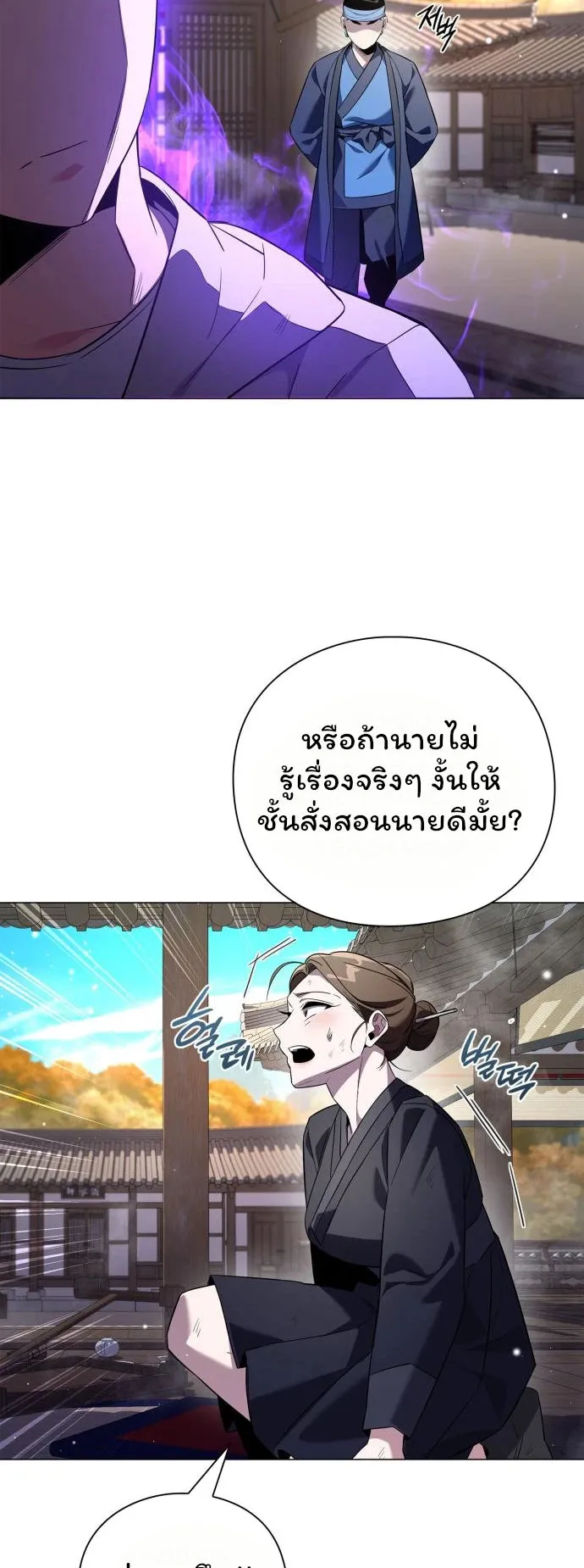 Night of the Ogre ตอนที่ 16 หน้า 41
