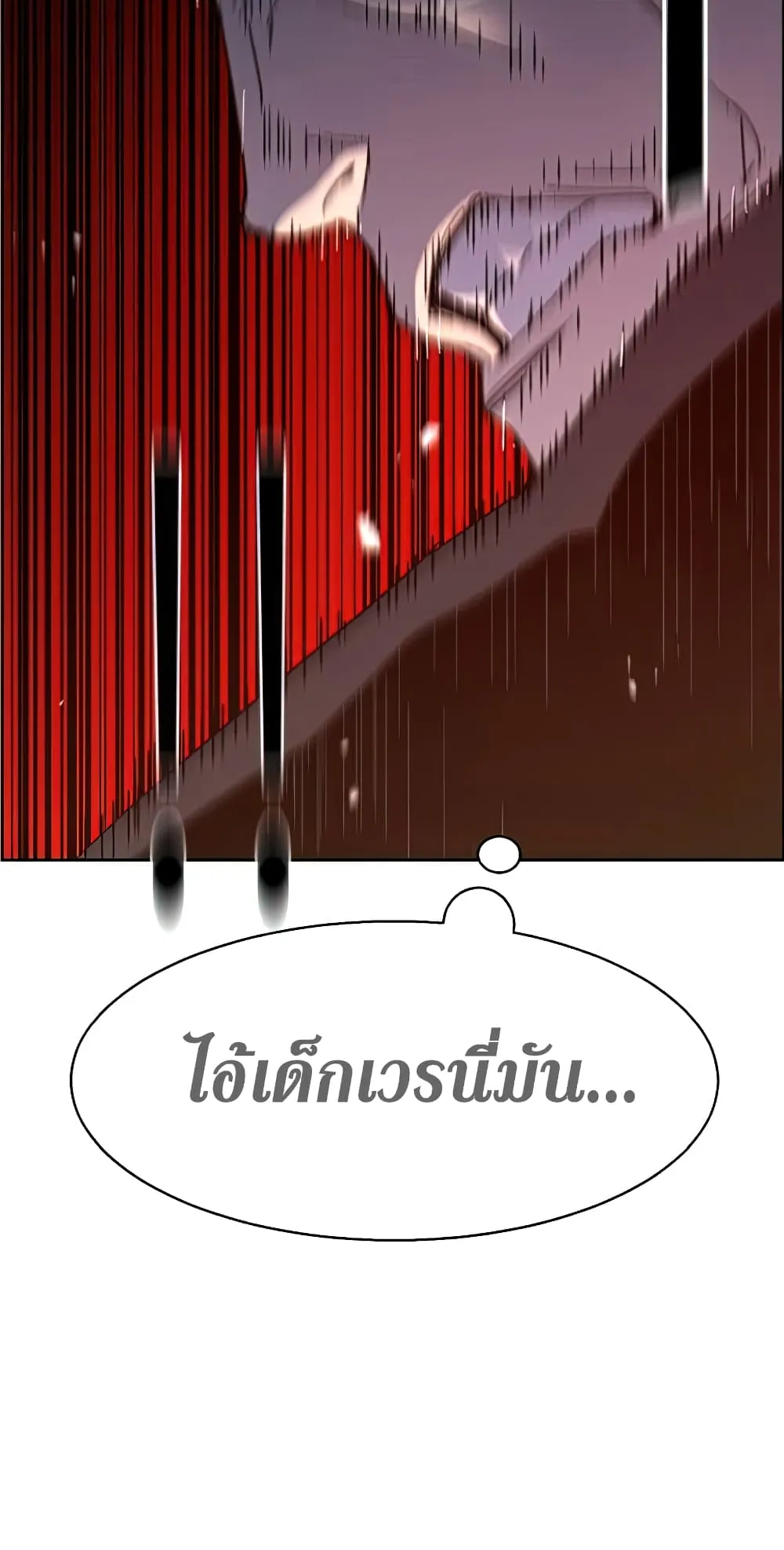 Mercenary Enrollment ตอนที่ 8 หน้า 120