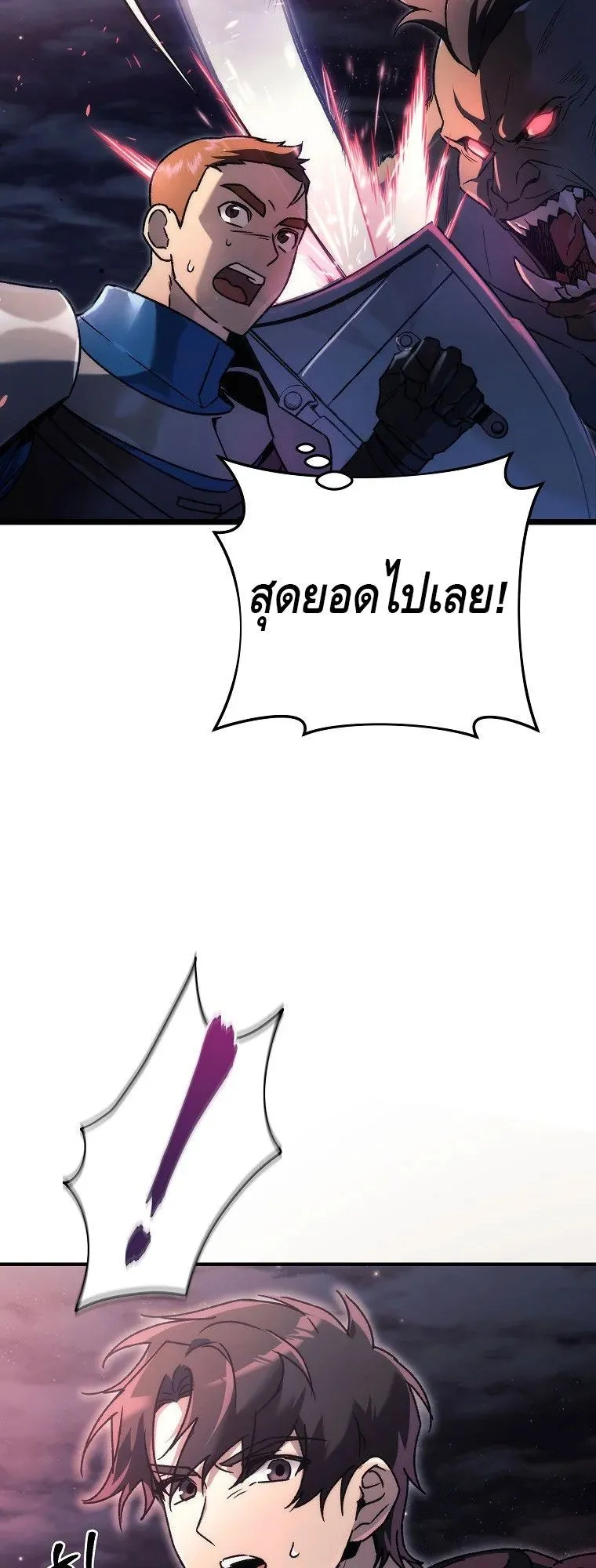 The Genius Blacksmith’s Game ตอนที่ 8 หน้า 37