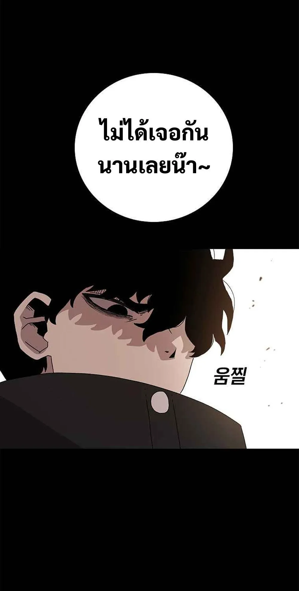 The House Without Time ตอนที่ 14 หน้า 32