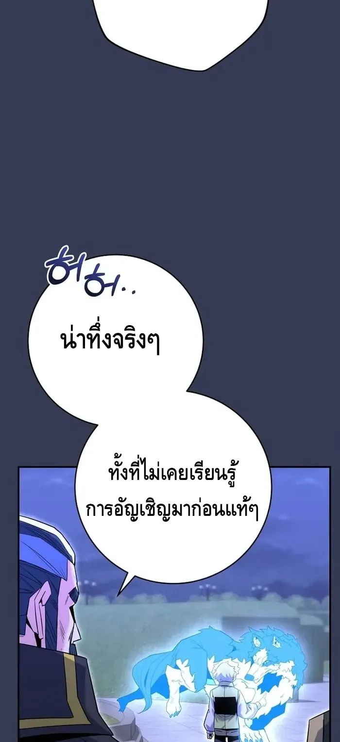 Reincarnated as a Genius Prodigy of a Prestigious Family ตอนที่ 8 หน้า 73