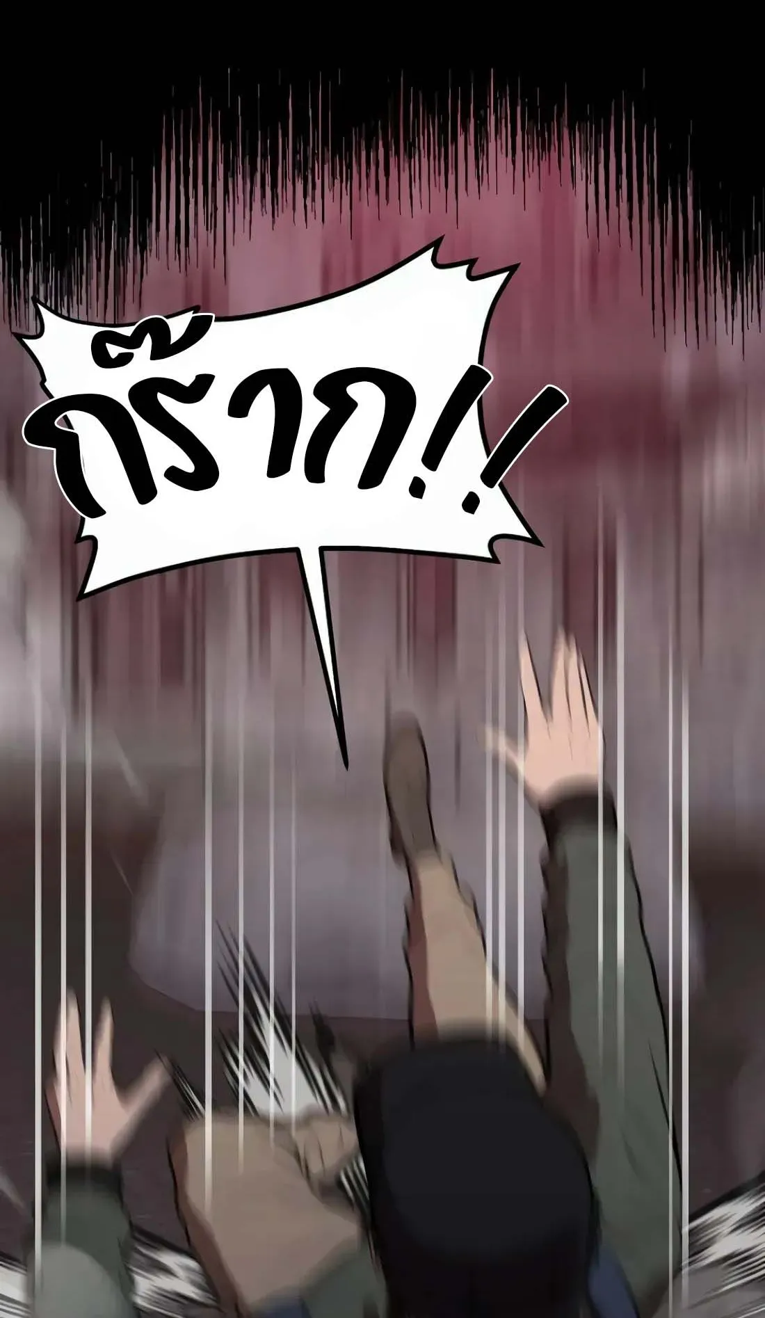 Academy Reincarnation Hero การหวนคืนของวีรบุรุษแห่งสถาบัน ตอนที่ 3 หน้า 41