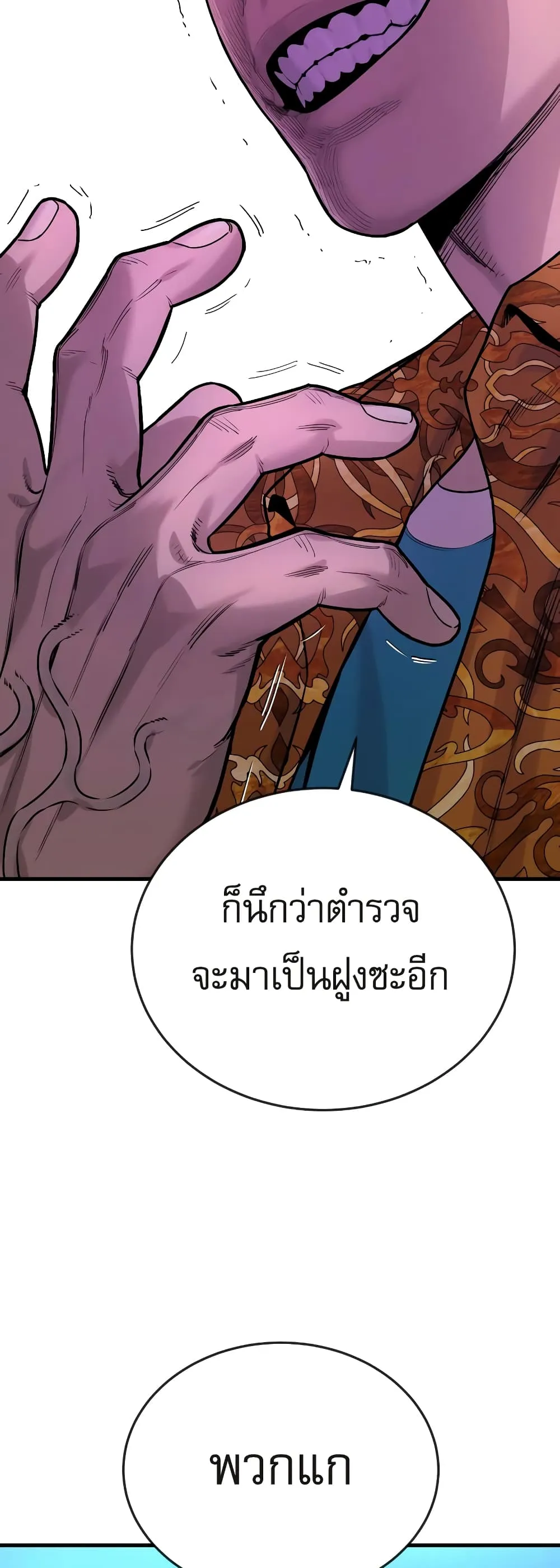 Return of the Bloodthirsty Police ตอนที่ 5 หน้า 56