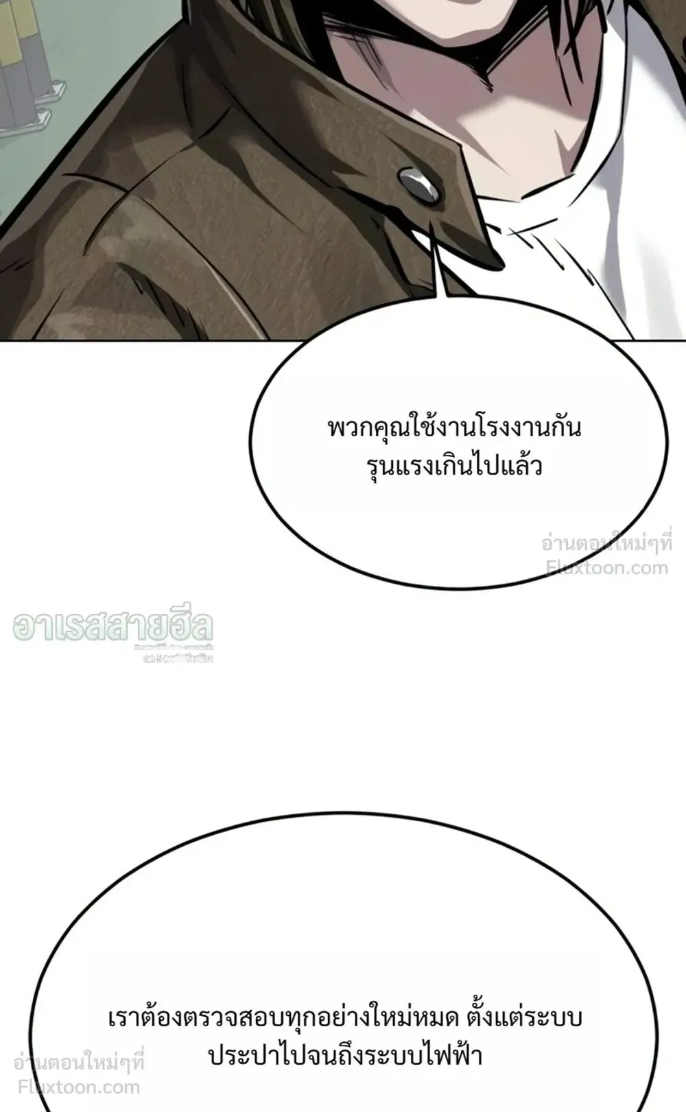 Resurrection Boy ตอนที่ 35 หน้า 170