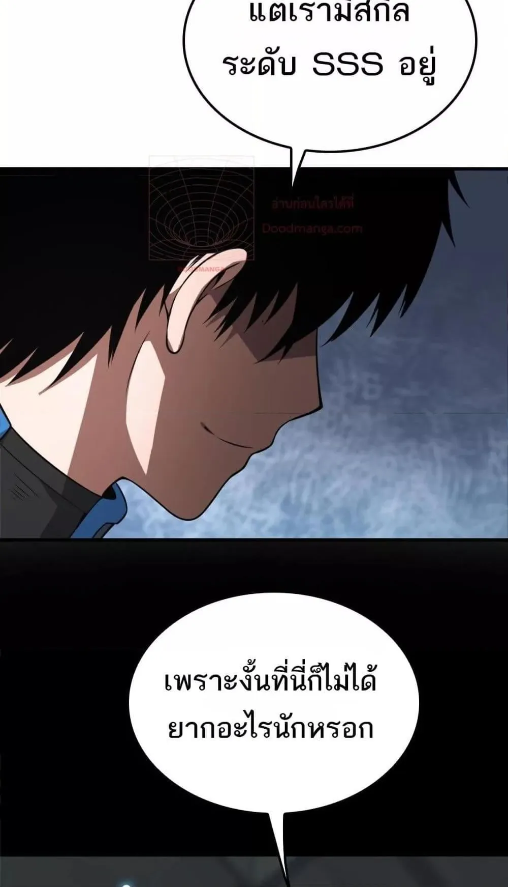 Doomsday Sword God ตอนที่ 9 หน้า 79