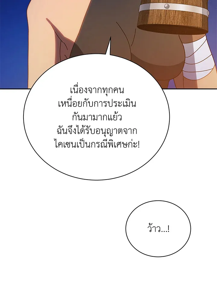 Necromancer Academy’s Genius Summoner Chapter 44 หน้า 6