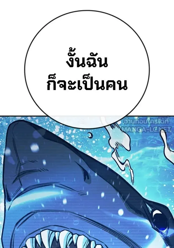 Juvenile Prison ตอนที่ 52 หน้า 257