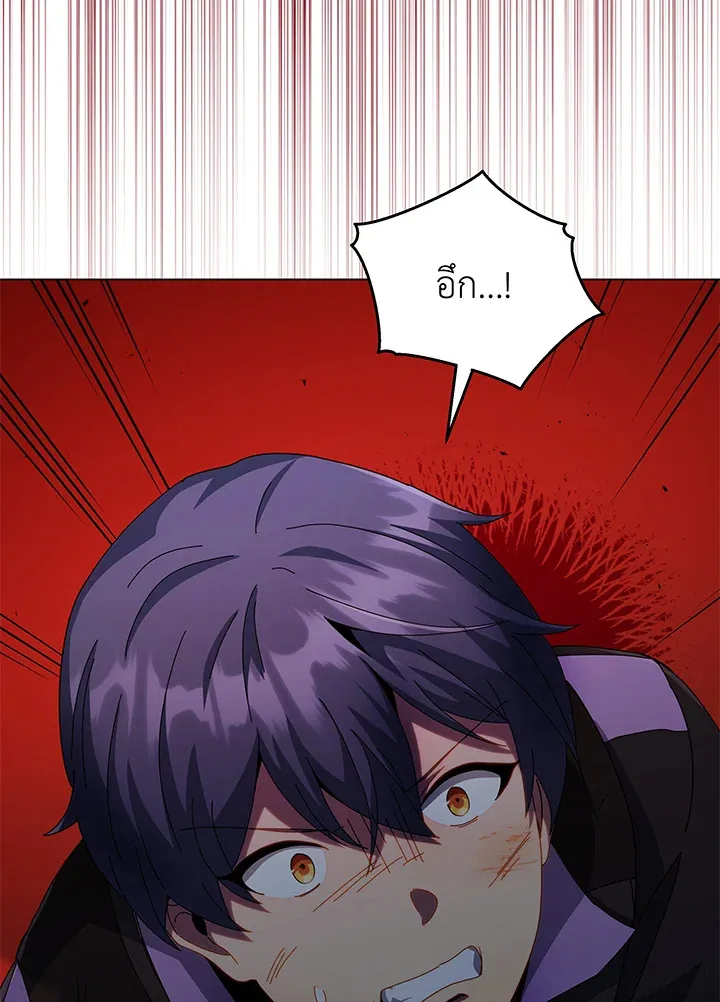Necromancer Academy’s Genius Summoner Chapter 43 หน้า 7
