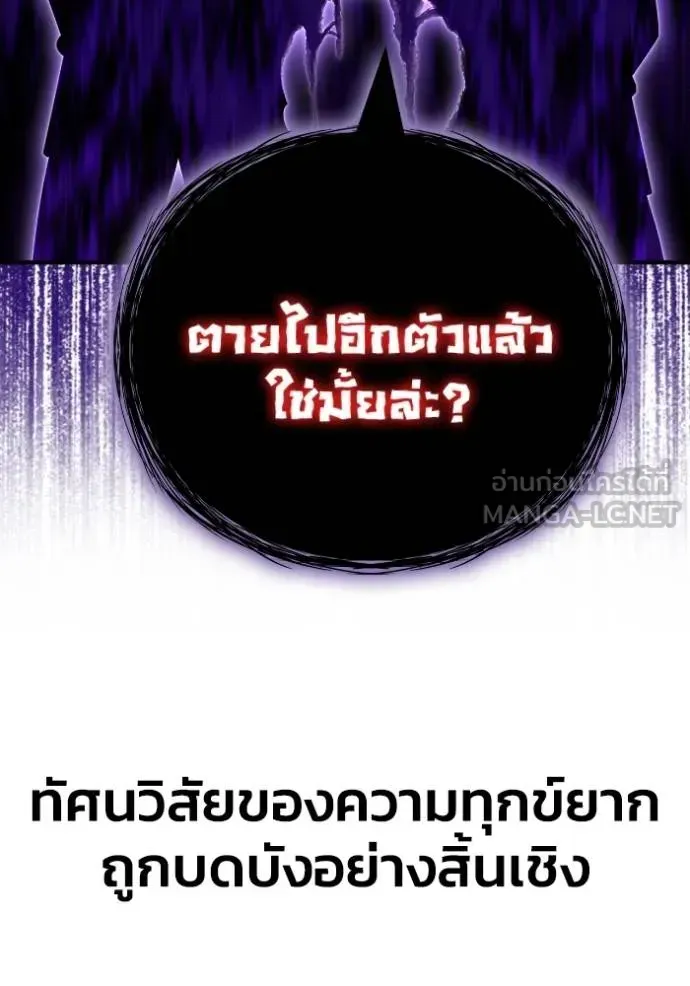 Superhuman Battlefield ตอนที่ 149 หน้า 142