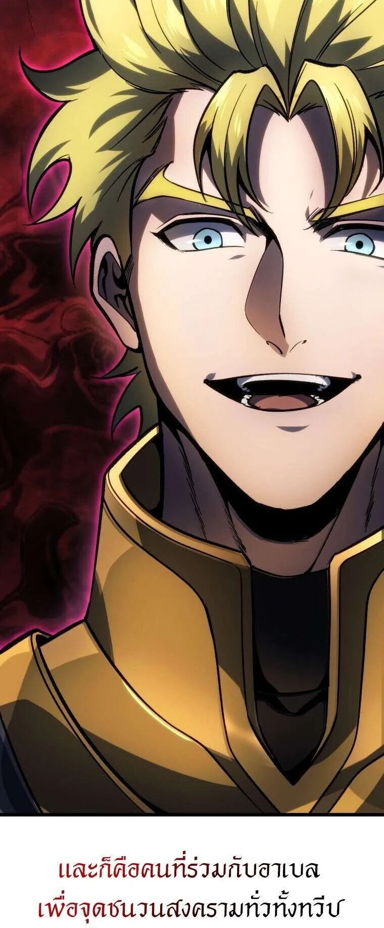 A Dragonslayer’s Peerless Regression ตอนที่ 50 หน้า 35