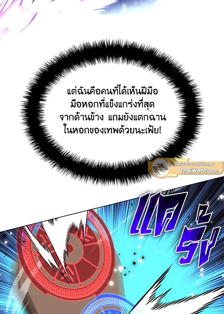Overgeared ตอนที่ 189 หน้า 127