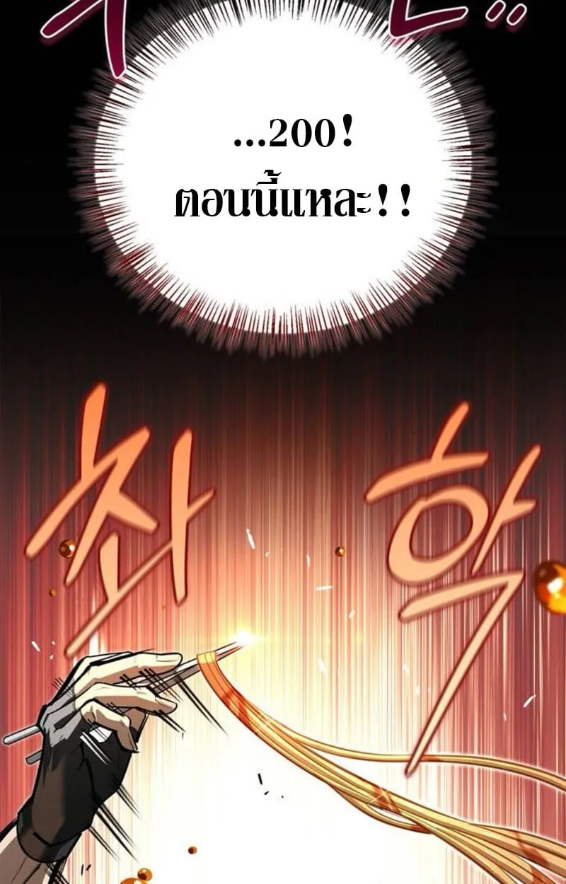 S-Class Hunter Heals with Monsters ตอนที่ 7 หน้า 86