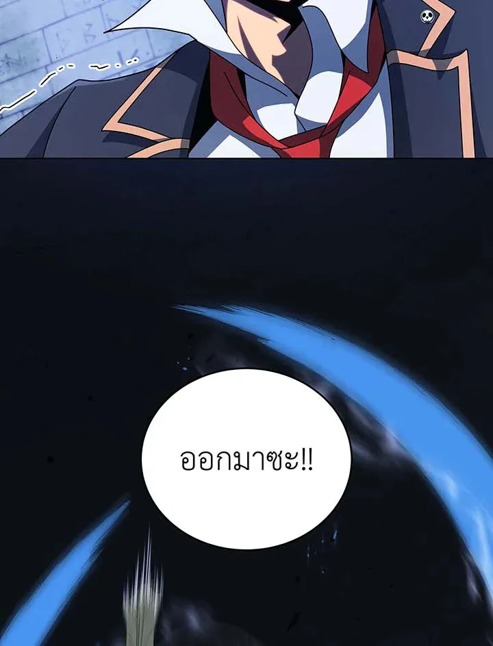 Necromancer Academy’s Genius Summoner Chapter 100 หน้า 91