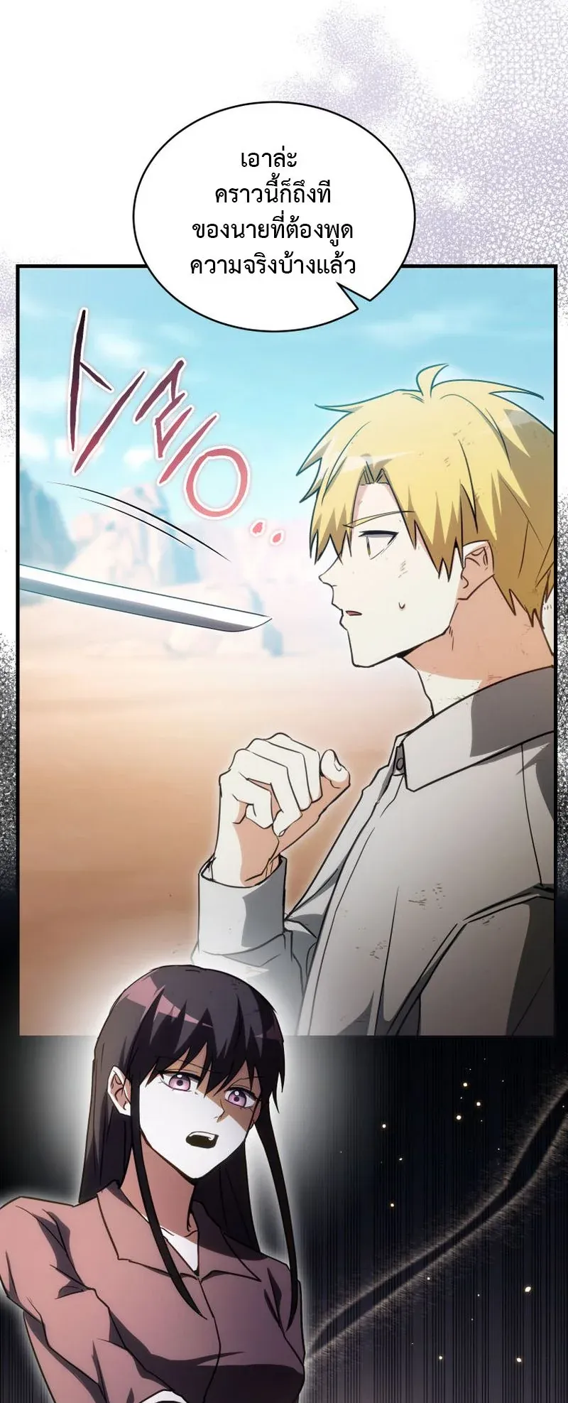 The Ranker Who Just Wants to Retire ตอนที่ 9 หน้า 36