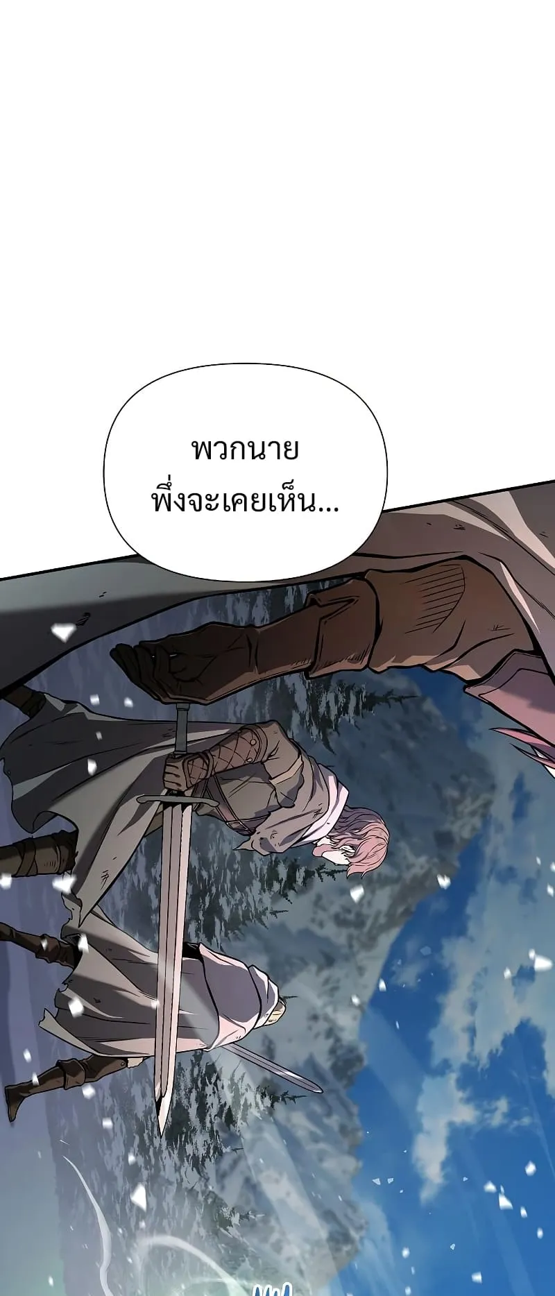 The Priest of Corruption ตอนที่ 2 หน้า 47