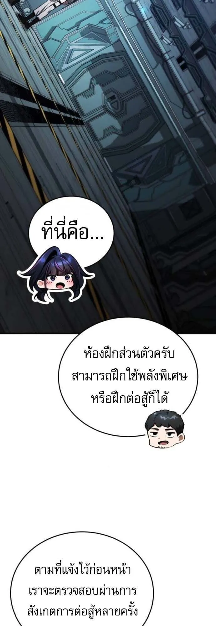 Echoes of the Reverse Planet ตอนที่ 4 หน้า 62