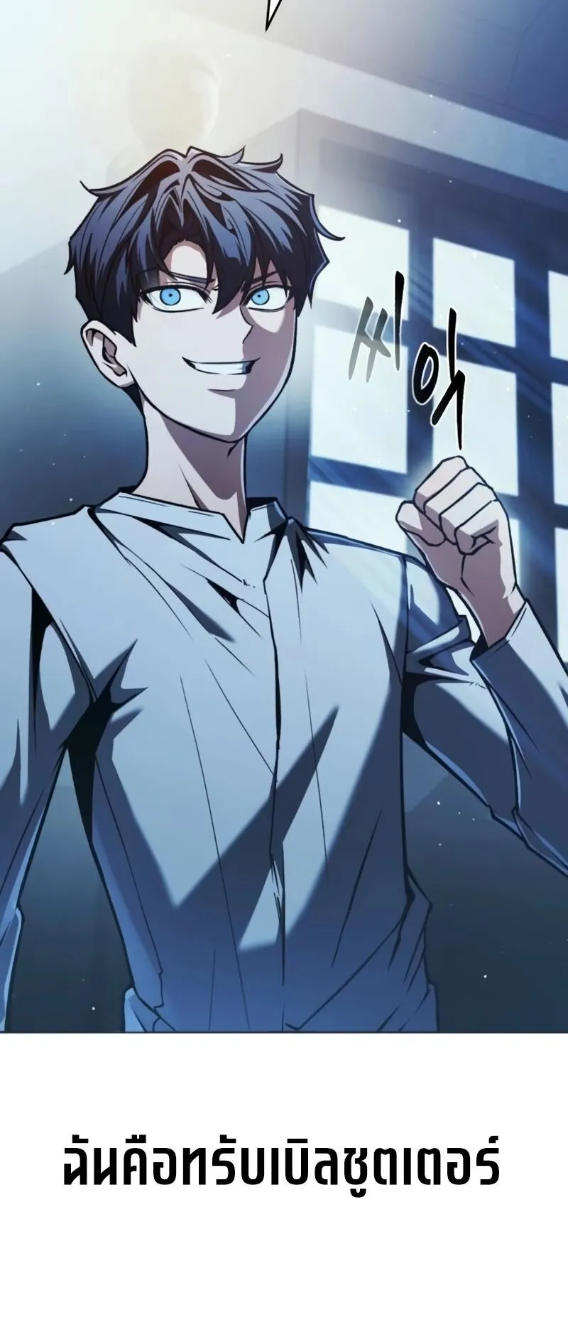 Return of the Back Alley Wizard ตอนที่ 3 หน้า 103