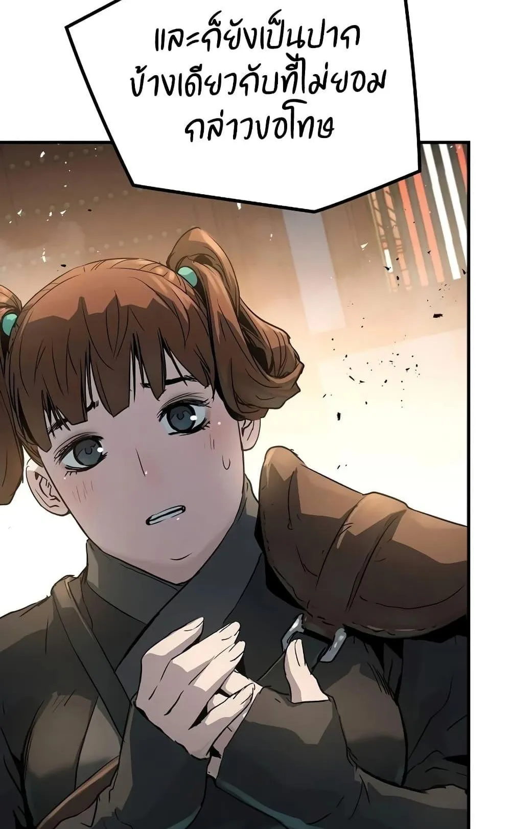 Absolute Regression ตอนที่ 5 หน้า 124