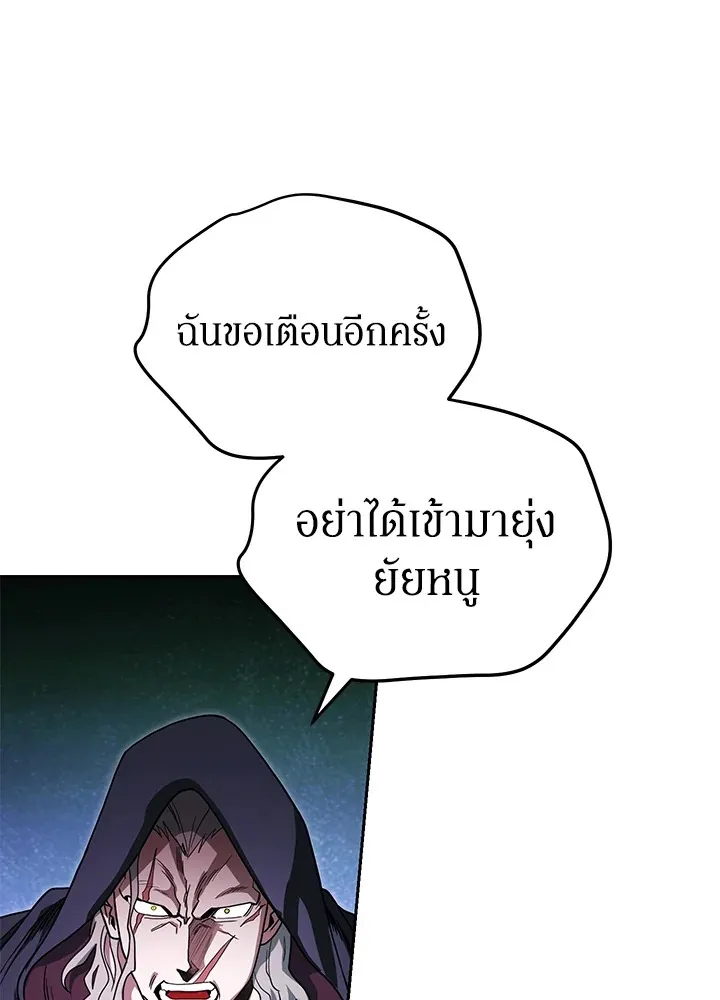 My Insanely Competent Underlings ตอนที่ 4 หน้า 114