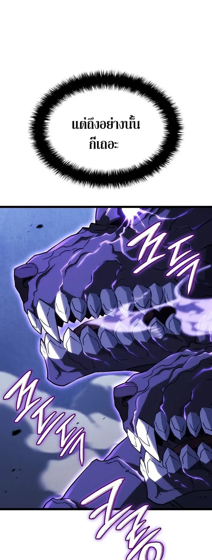 Revenge of the Iron-Blooded Sword Hound ตอนที่ 159 หน้า 42