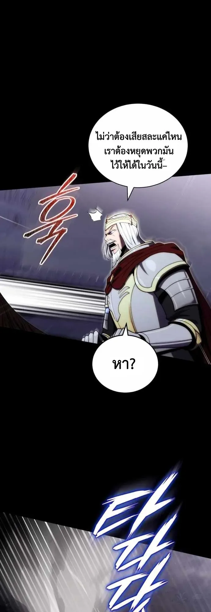 The Eldest Son of the Marquis House is a Martial Artist ตอนที่ 1 หน้า 9