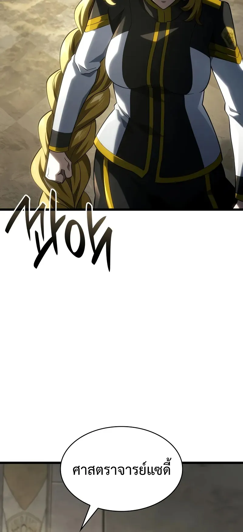 Revenge of the Iron-Blooded Sword Hound ตอนที่ 98 หน้า 24