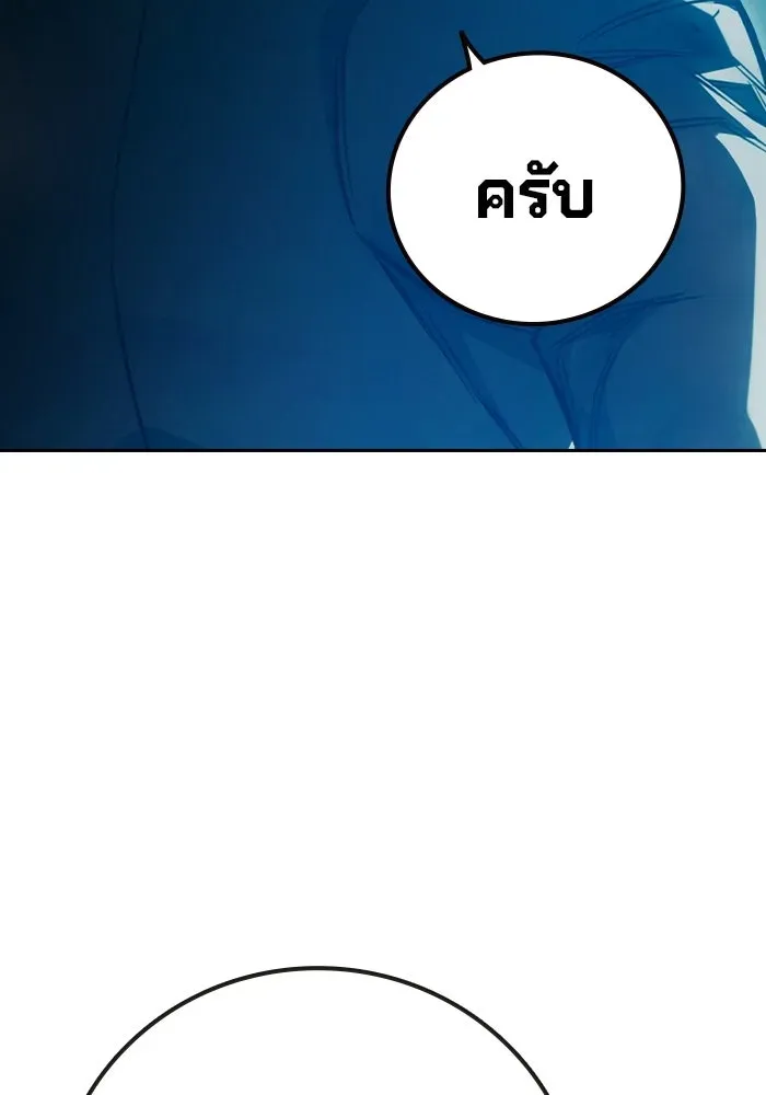 Juvenile Prison ตอนที่ 104 หน้า 140