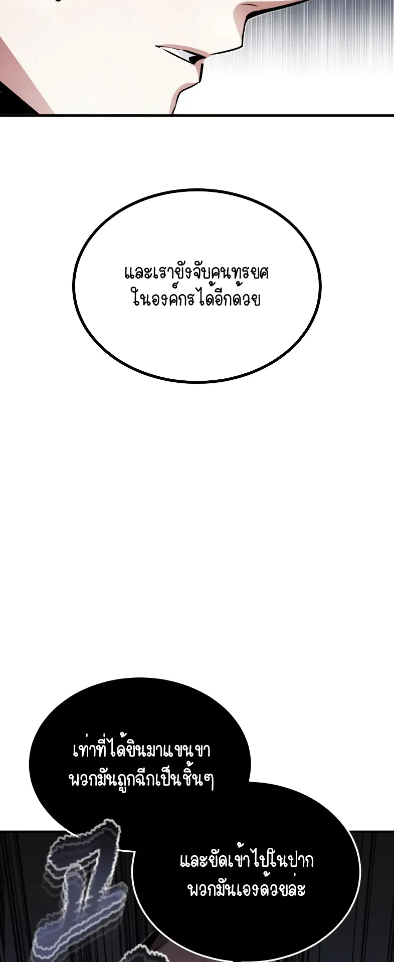 The Academy’s Undercover Professor ตอนที่ 4 หน้า 61