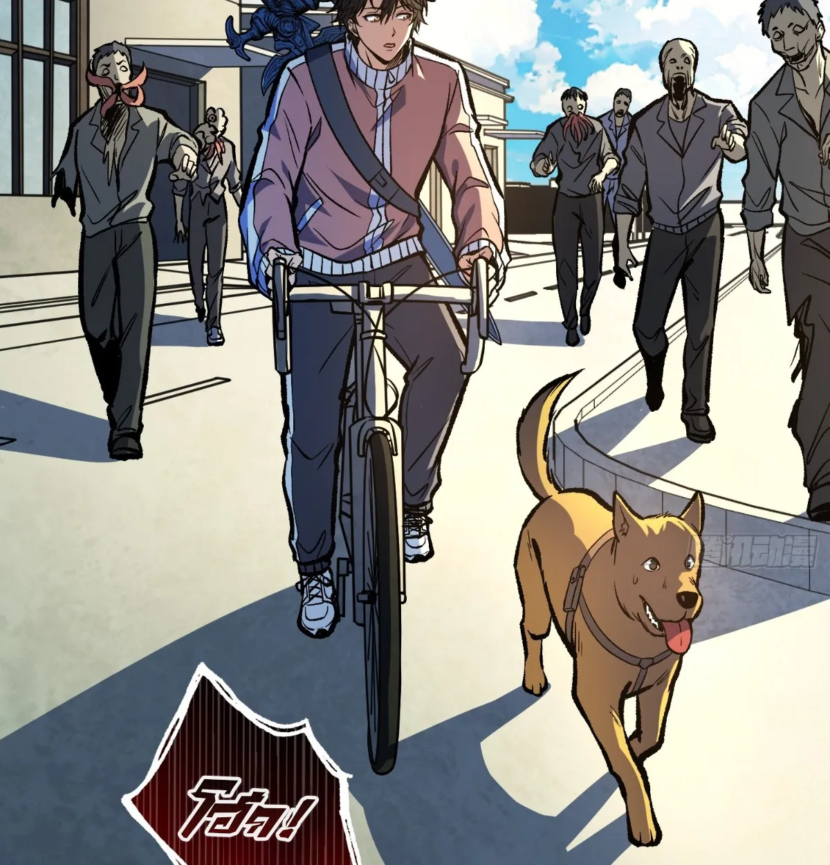 I Will Solo My Way Through This Apocalypse World ตอนที่ 20 หน้า 50