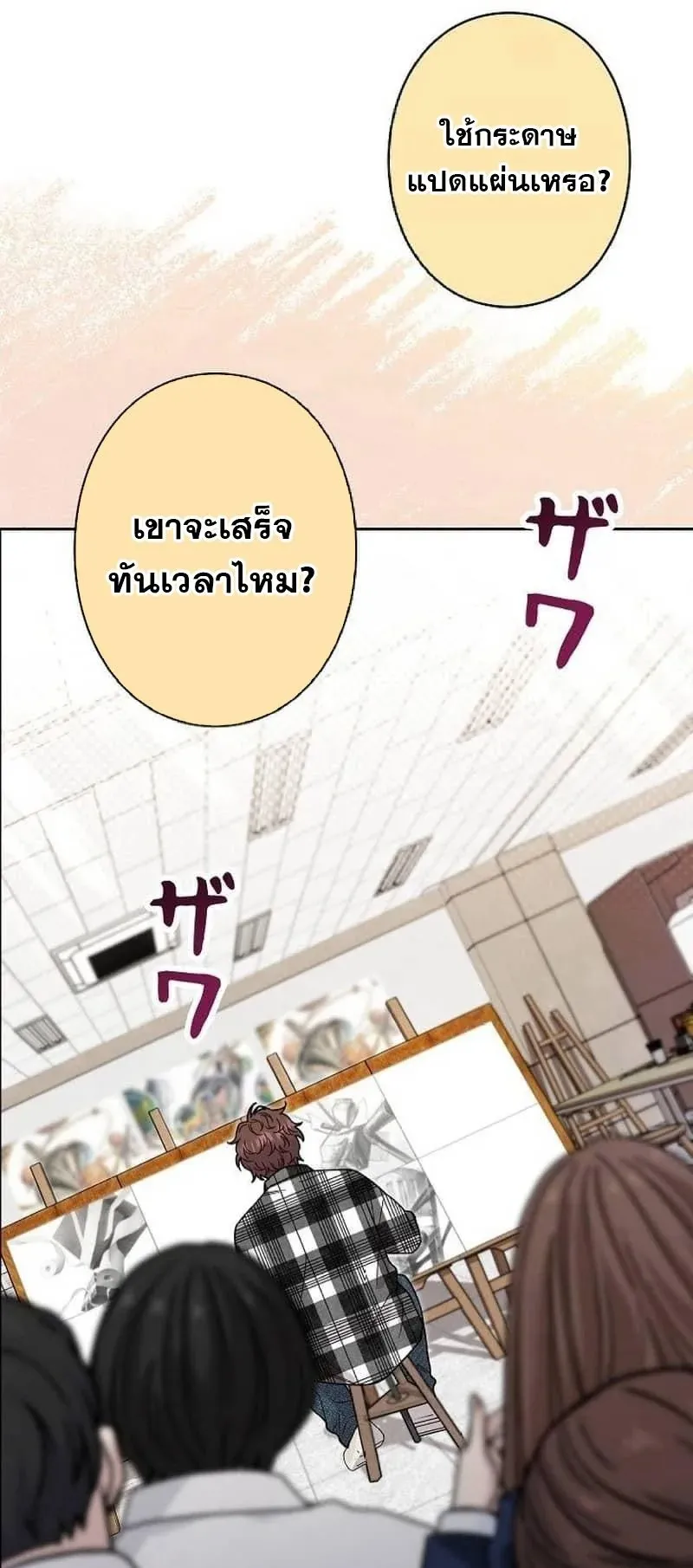 The Art Student Who Lived Twice ตอนที่ 3 หน้า 16