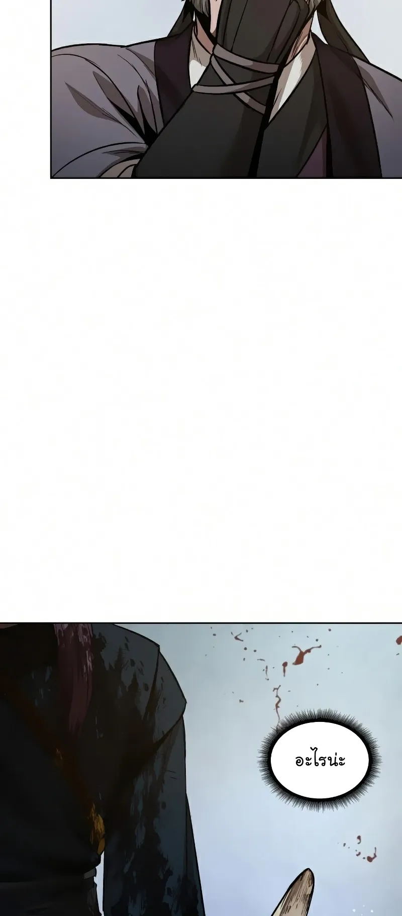 Nano Machine Chapter 77 หน้า 6