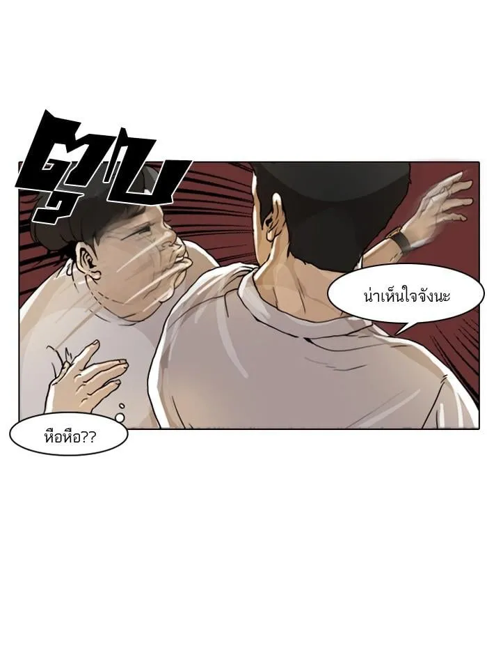 Lookism ตอนที่ 1 หน้า 108