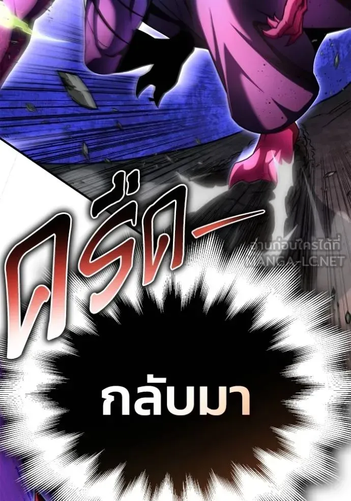 Superhuman Battlefield ตอนที่ 149 หน้า 34