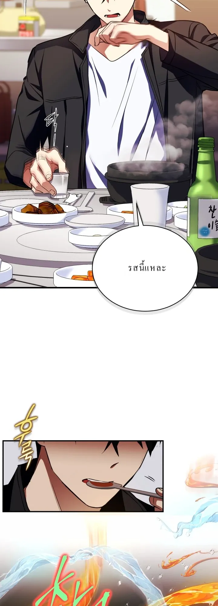 Even the Almighty Is a First-Time Dad ตอนที่ 10 หน้า 19
